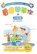 七龍珠 34封面